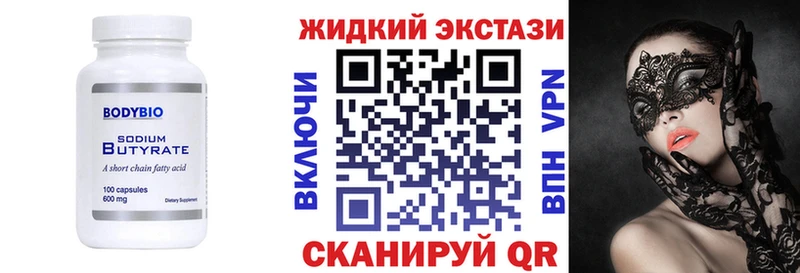 БУТИРАТ вода  Чайковский 