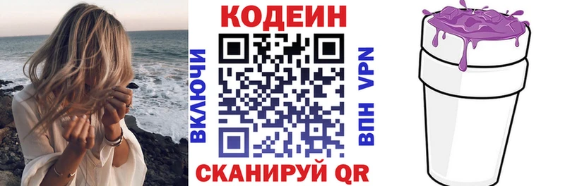 Кодеиновый сироп Lean напиток Lean (лин)  как найти наркотики  Чайковский 