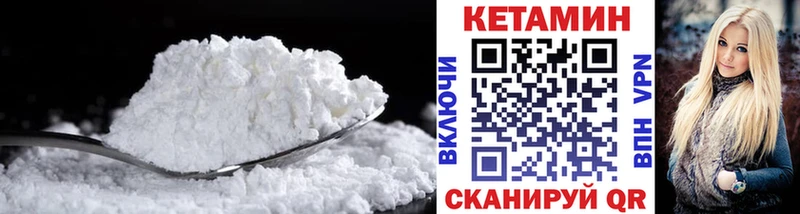 Кетамин VHQ  shop формула  Чайковский 