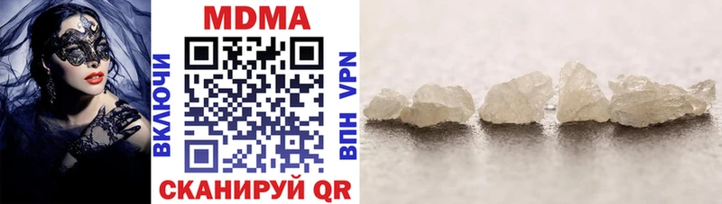 гидра как войти  Чайковский  shop наркотические препараты  MDMA VHQ 