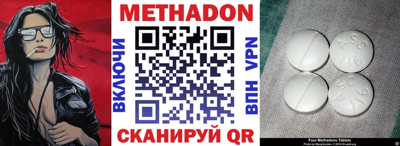 МЕТАДОН мёд  где можно купить наркотик  Чайковский 