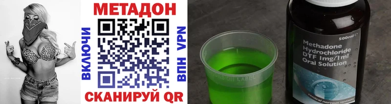 Метадон methadone Чайковский