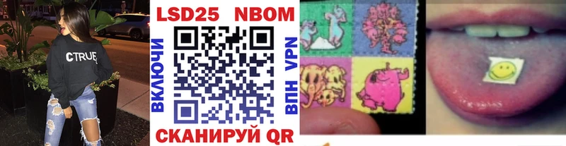 Марки N-bome 1,8мг  Чайковский 