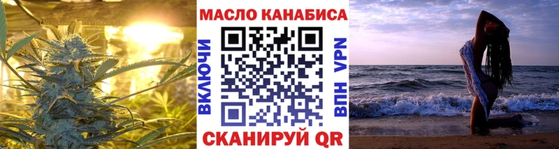 ТГК концентрат  маркетплейс как зайти  Чайковский 