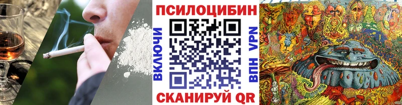 Псилоцибиновые грибы ЛСД  где можно купить   Чайковский 